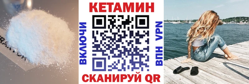 КЕТАМИН ketamine Лобня