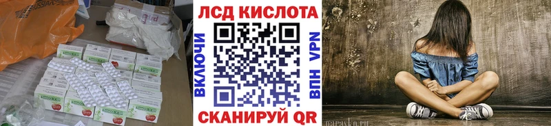ЛСД экстази кислота  где найти   Лобня 